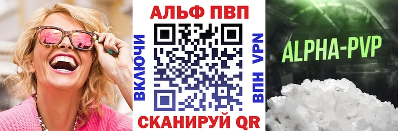 ОМГ ОМГ tor  Гороховец  Альфа ПВП кристаллы 