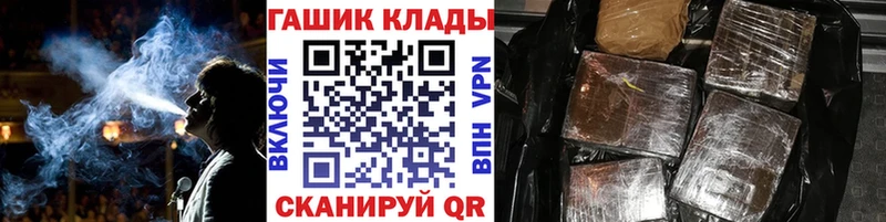 где купить наркотик  OMG ССЫЛКА  ГАШ hashish  Гороховец 