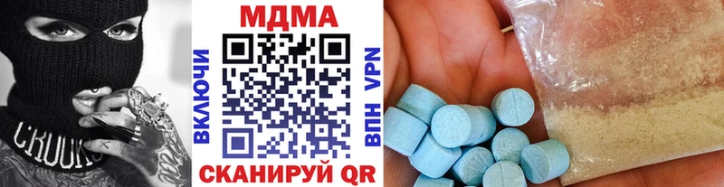 МДМА кристаллы  Гороховец 