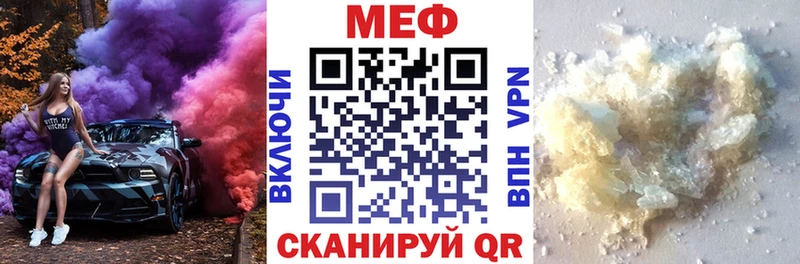 МЯУ-МЯУ кристаллы  Гороховец 